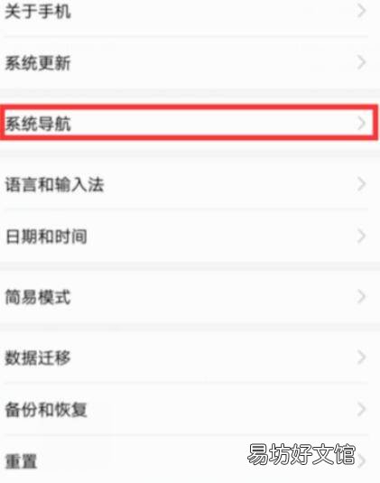 手机的返回键在哪里设置出来