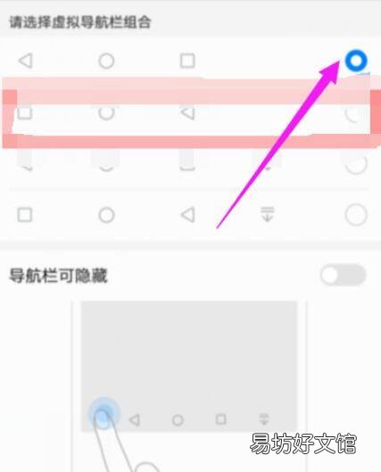 手机的返回键在哪里设置出来