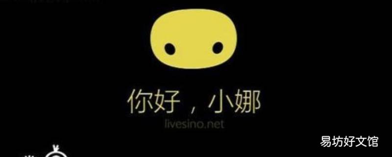 cortana小娜是什么软件