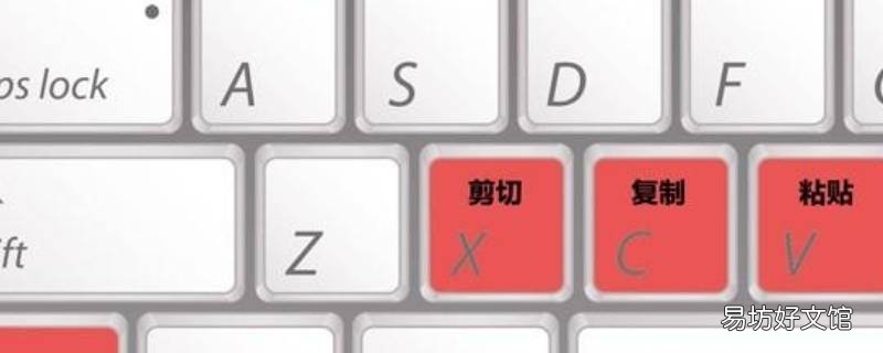 ctrl+c是什么快捷键
