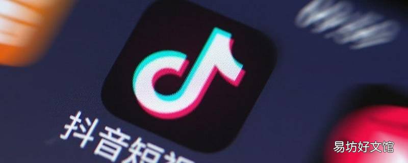 抖音企业号和蓝v号有什么区别