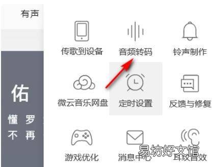 u盘歌曲怎么转换格式mp3