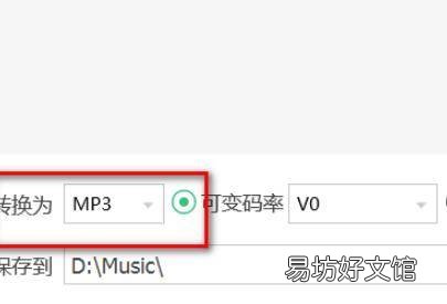 u盘歌曲怎么转换格式mp3
