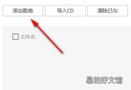 u盘歌曲怎么转换格式mp3