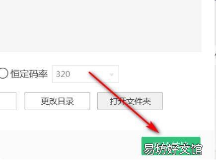 u盘歌曲怎么转换格式mp3