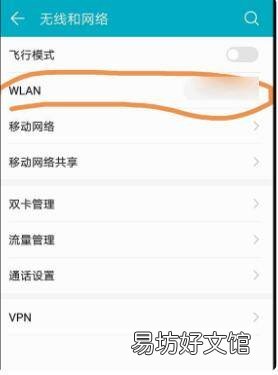vivowifi二维码在哪里