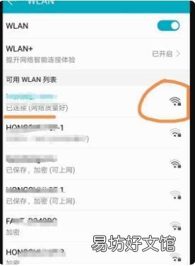 vivowifi二维码在哪里