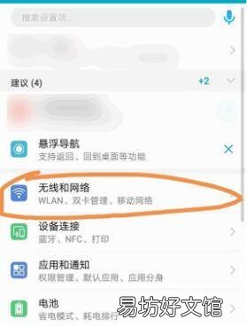 vivowifi二维码在哪里