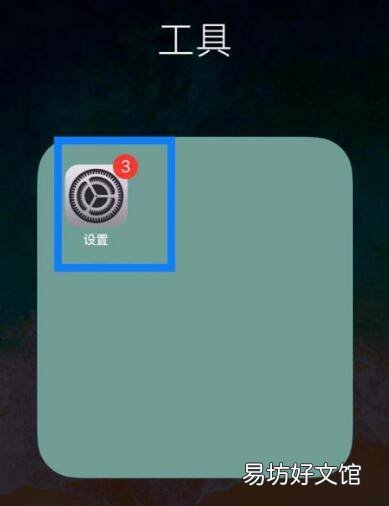 苹果手机听语音就黑屏怎么解决