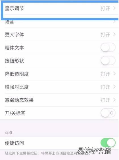 苹果手机听语音就黑屏怎么解决