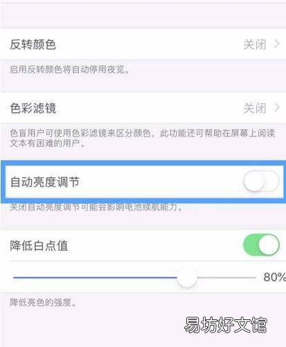 苹果手机听语音就黑屏怎么解决