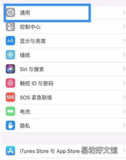 苹果手机听语音就黑屏怎么解决