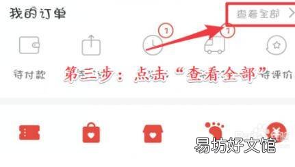 拼多多如何删除购买记录