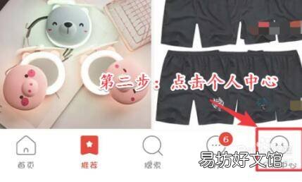 拼多多如何删除购买记录