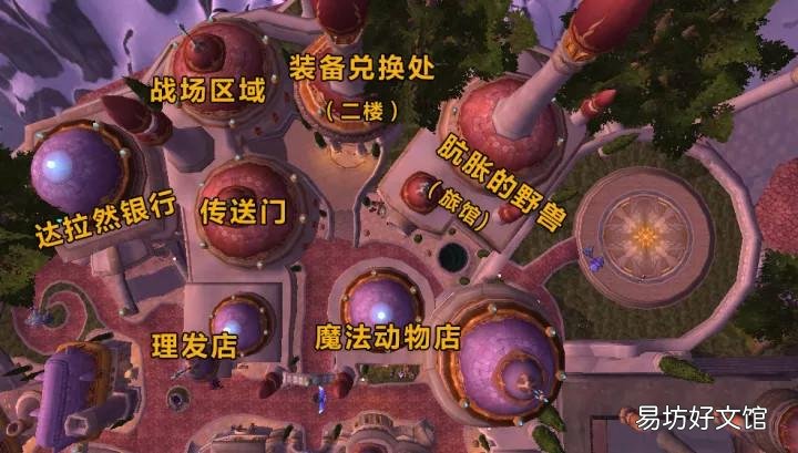 达拉然整体布局位置指南 达拉然在哪个地图