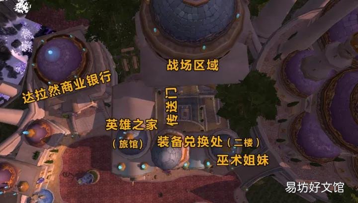 达拉然整体布局位置指南 达拉然在哪个地图
