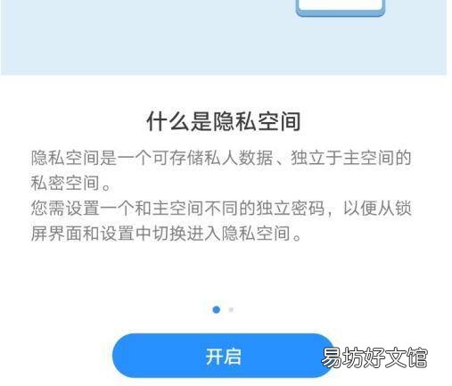 vivo手机怎么开启双系统