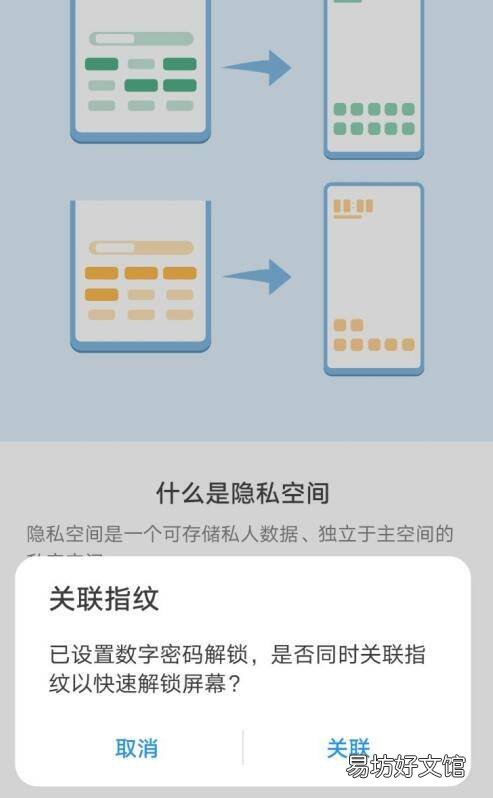 vivo手机怎么开启双系统