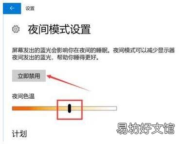 win10电脑如何调护眼模式