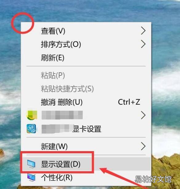 win10电脑如何调护眼模式