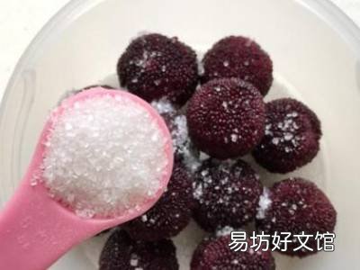 怎么吃杨梅干净