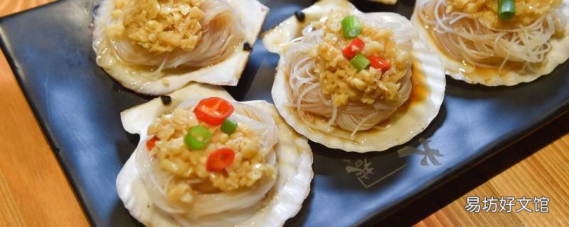 怎么吃扇贝粉丝