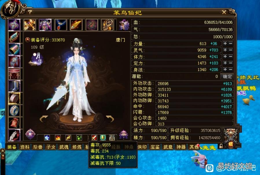 天龙八部唐门最强内功详解 天龙八部唐门怎么样