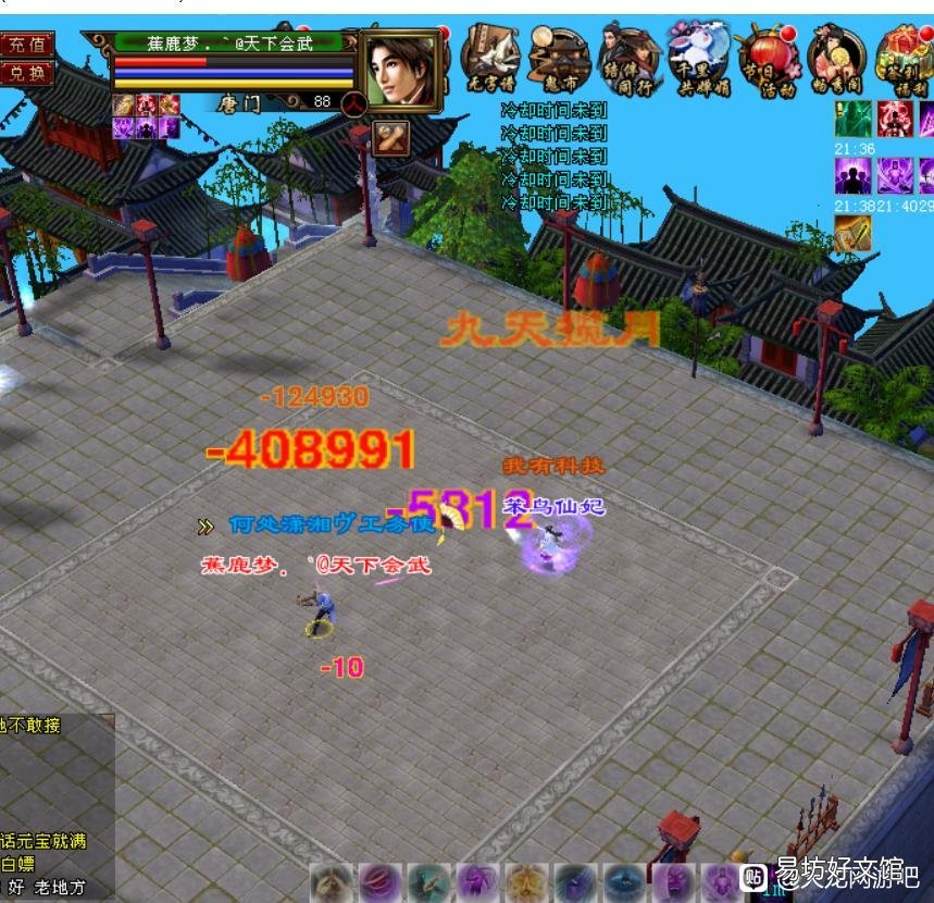 天龙八部唐门最强内功详解 天龙八部唐门怎么样