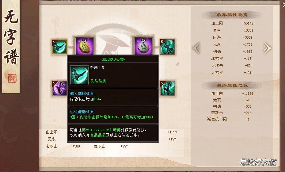 天龙八部唐门最强内功详解 天龙八部唐门怎么样