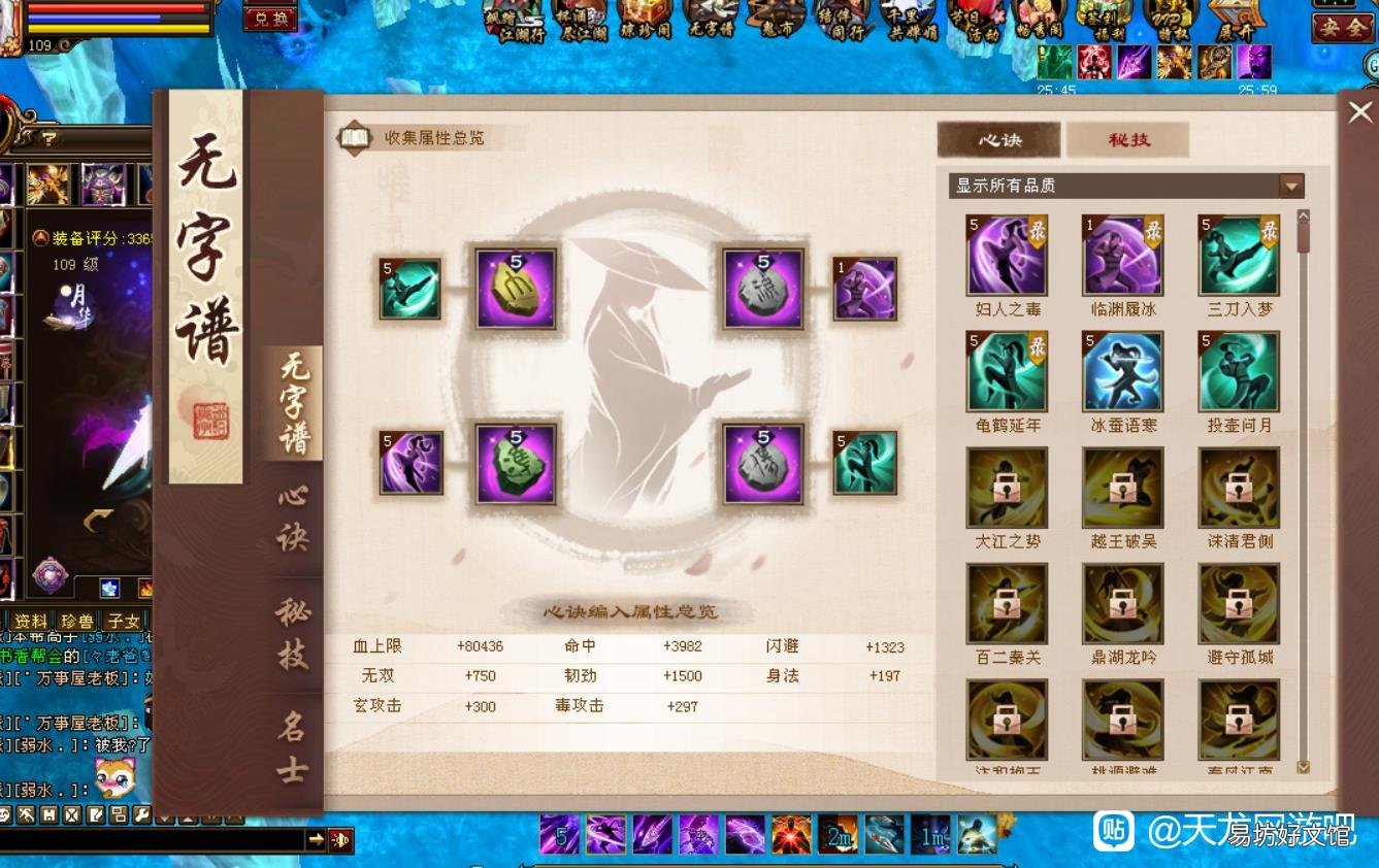 天龙八部唐门最强内功详解 天龙八部唐门怎么样