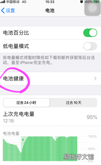 苹果手机充电器充不上电是什么原因