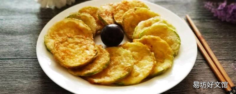 茭瓜饼怎么做好吃又简单