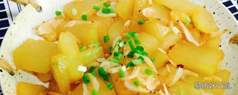 冬瓜虾皮怎么炒