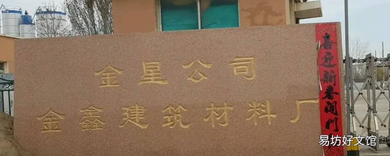金湖金鑫公司是国企吗