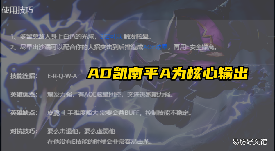 ad凯南技能出装 ad凯南符文