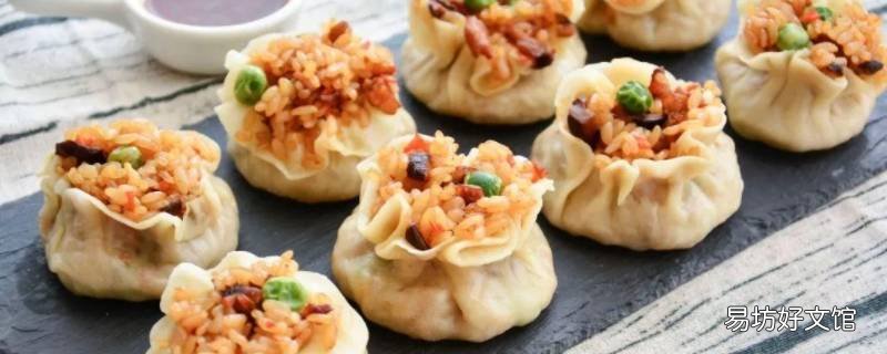 烧麦怎么包起来