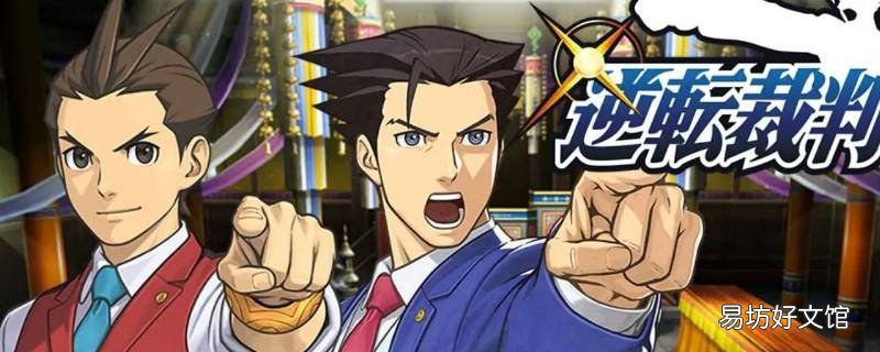 逆转裁判装完本体怎么装dlc