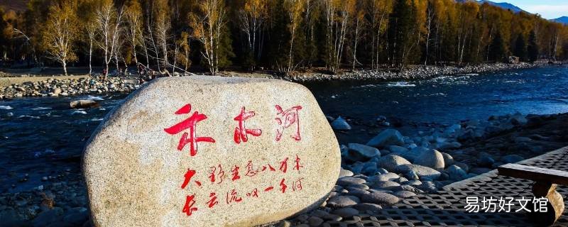禾木出什么石头