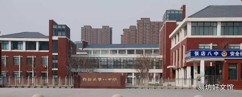 张店八中中午放学时间