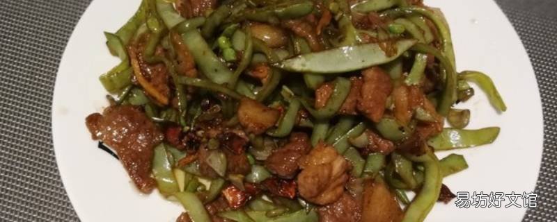 茶豆角怎么做好吃法