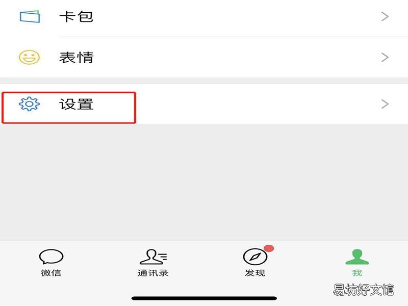 拉黑了怎么加回来