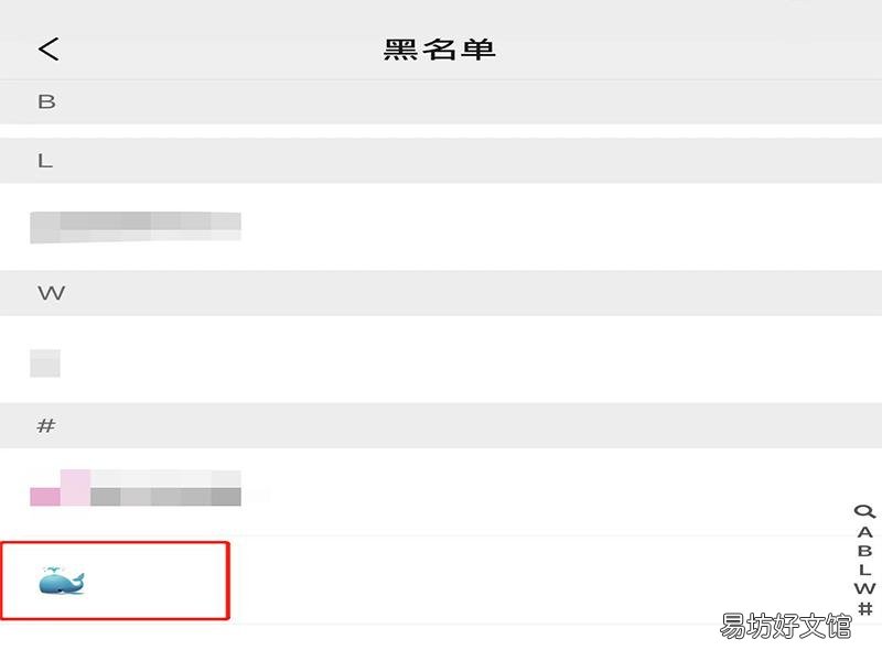 拉黑了怎么加回来
