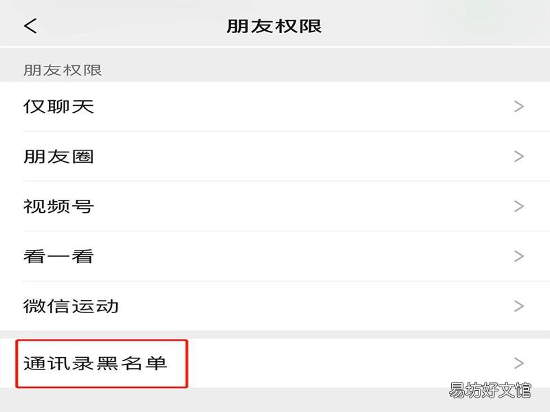 拉黑了怎么加回来