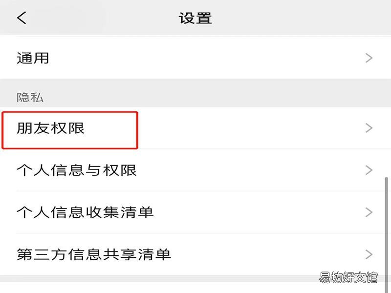 拉黑了怎么加回来