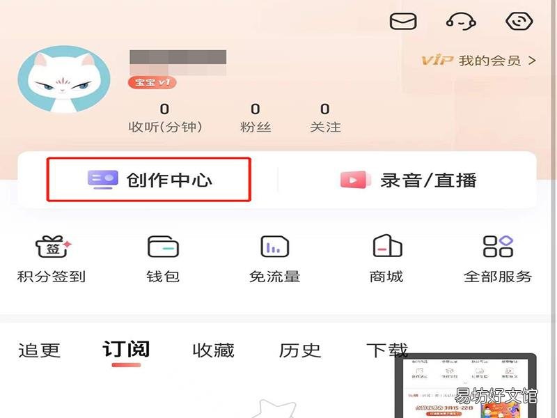 在喜马拉雅上怎么接配音任务