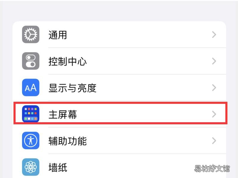 苹果平板如何隐藏app软件