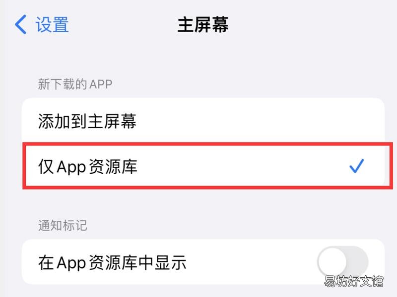 苹果平板如何隐藏app软件
