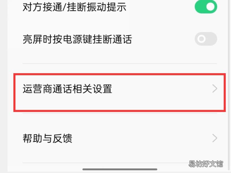 oppo呼叫转移怎么设置和取消