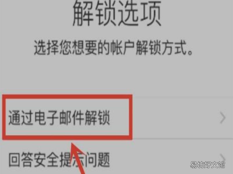 苹果13id被锁定怎么办如何解锁