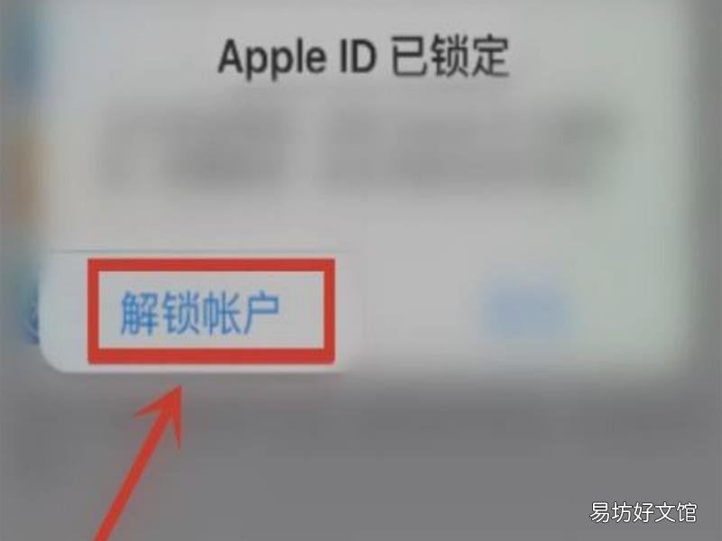 苹果13id被锁定怎么办如何解锁